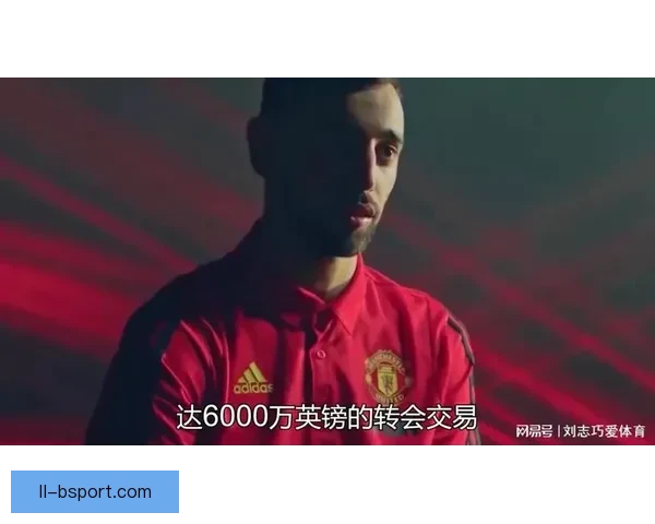 芒特5500万英镑加盟曼联引发英超转会风云